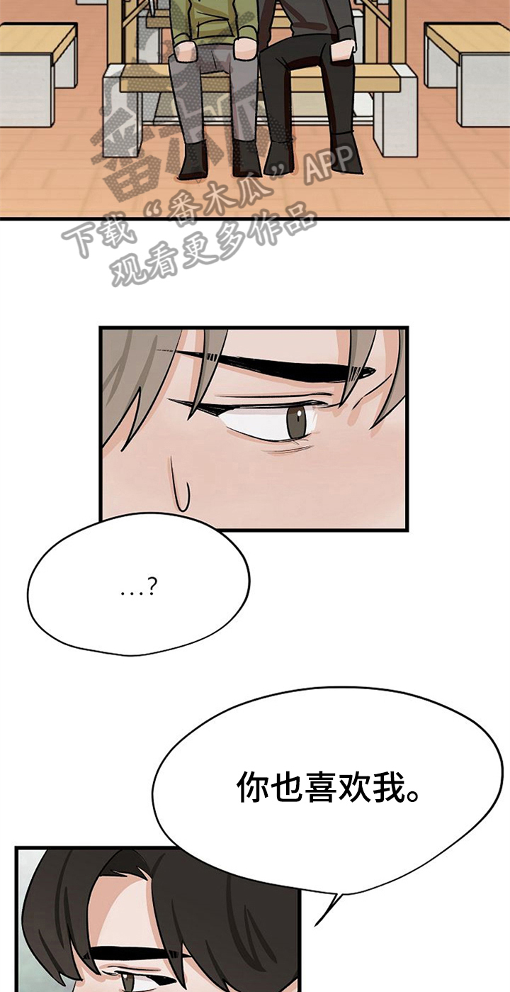 第29话11
