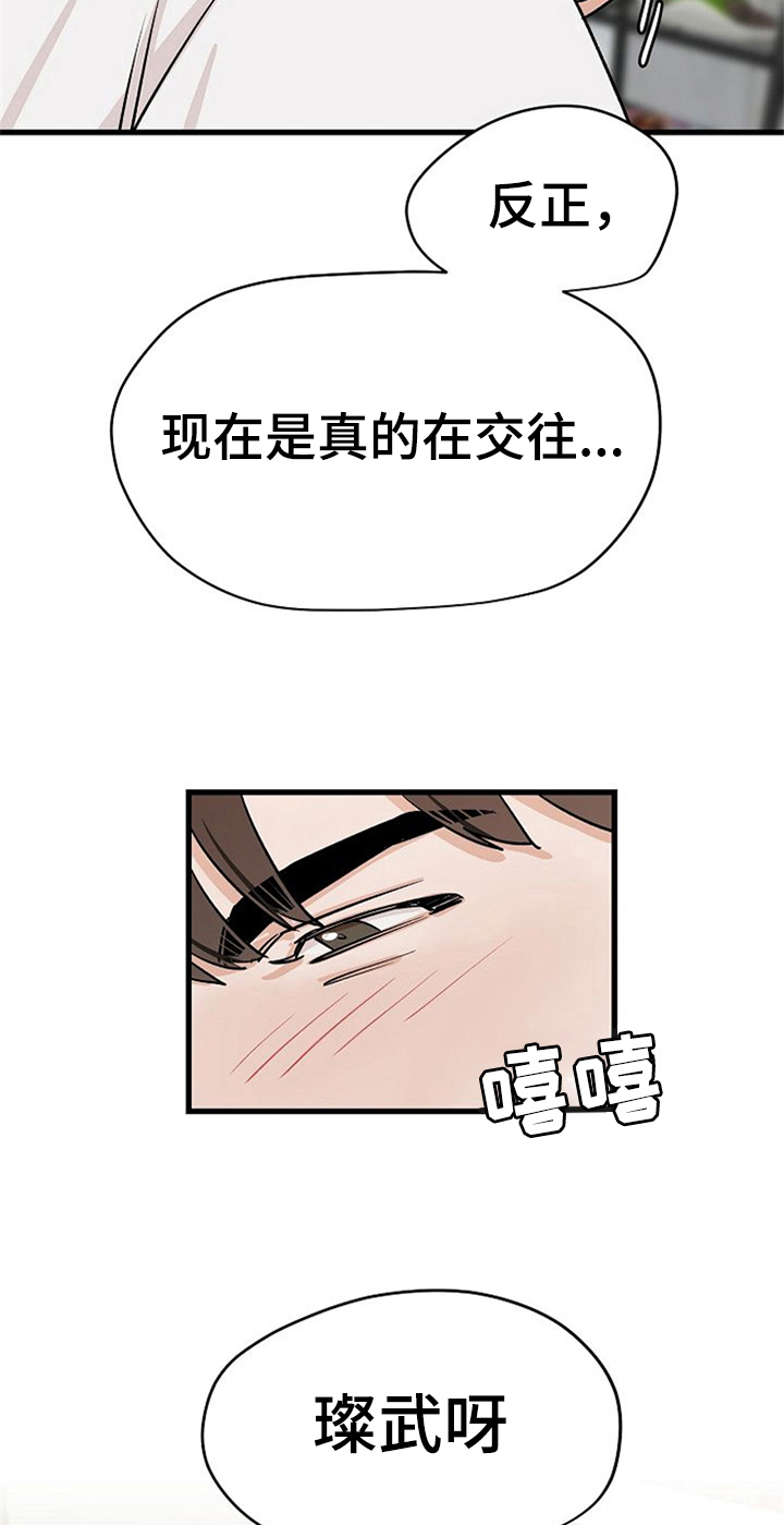 第29话2