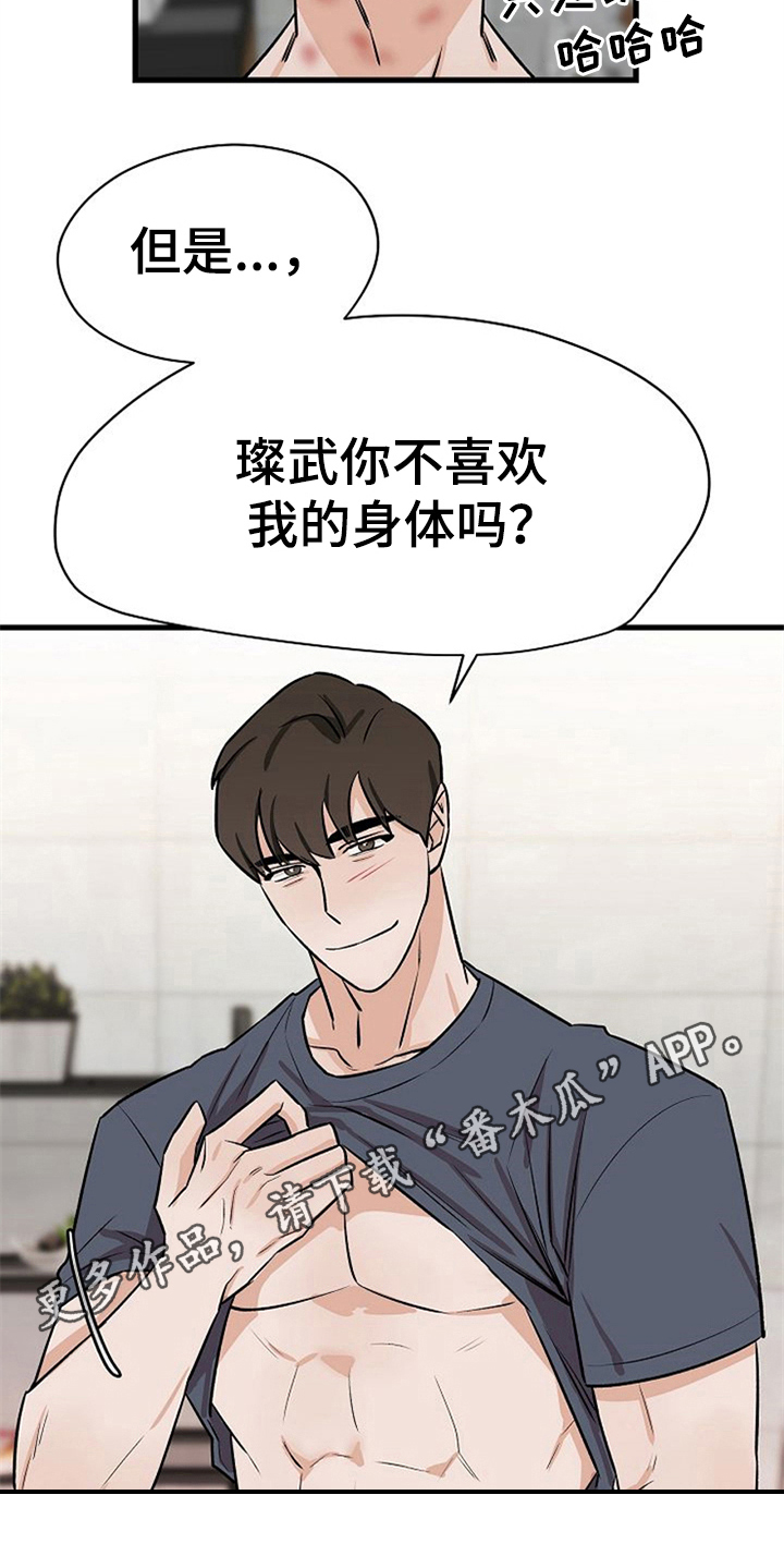 第28话19