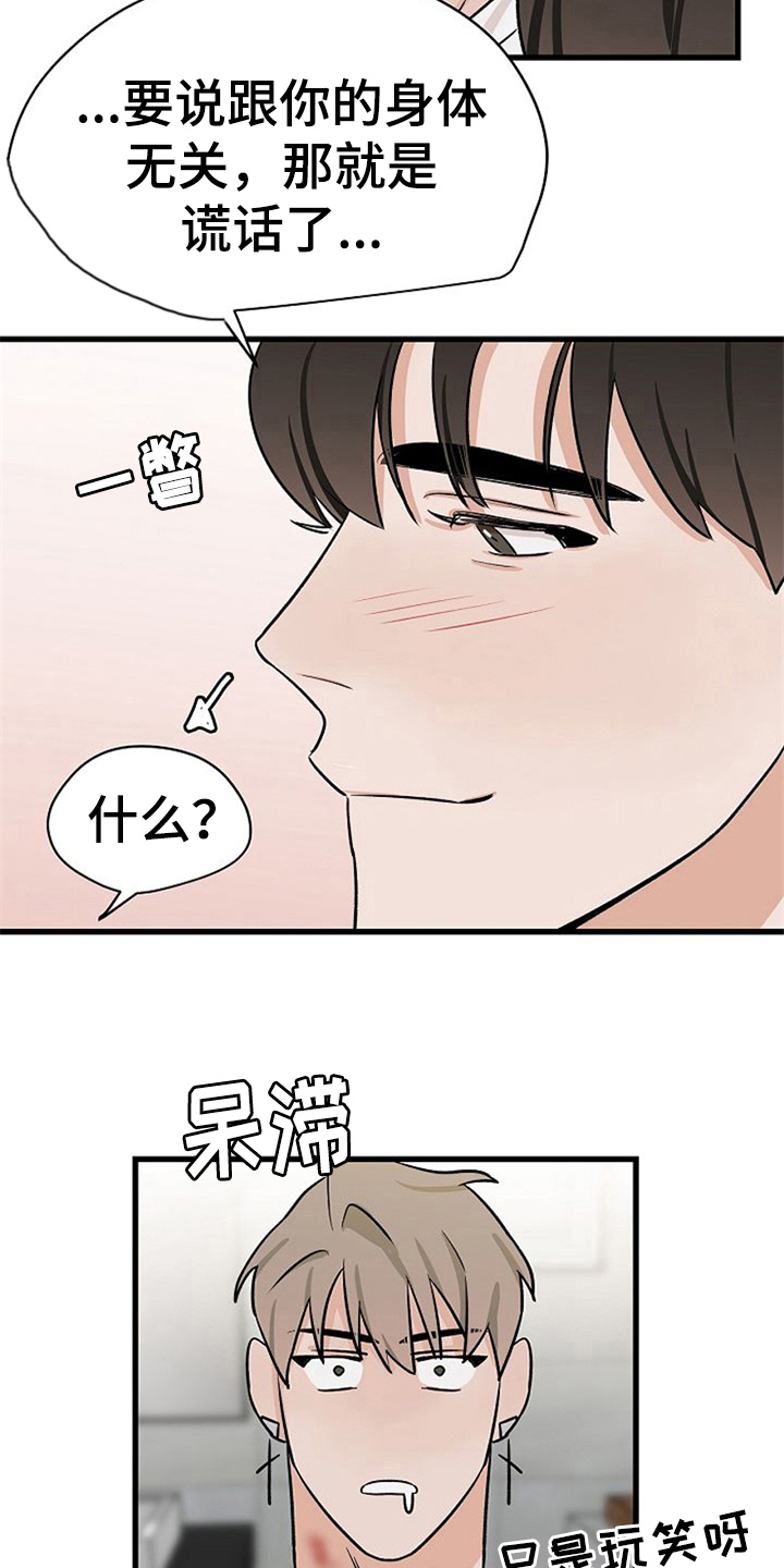 第28话18