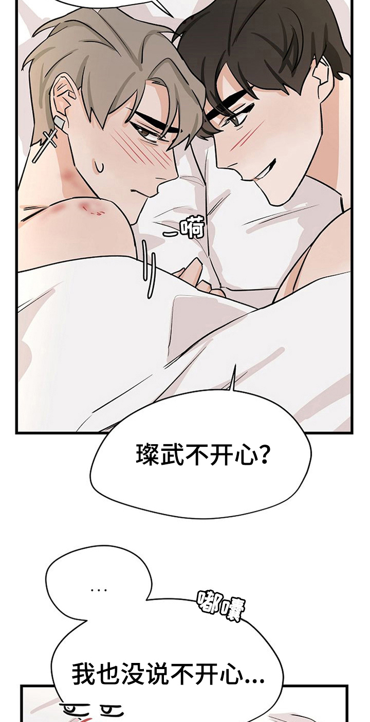 第27话17