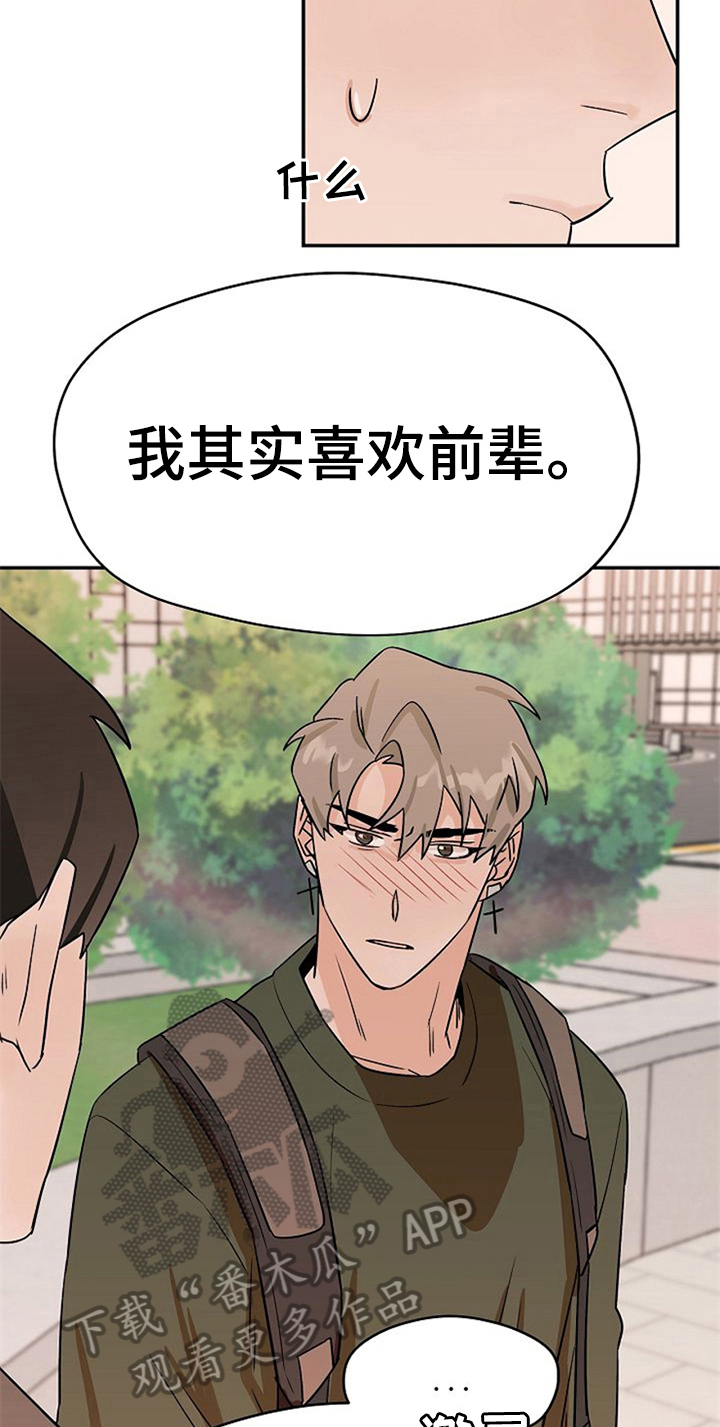 第26话6