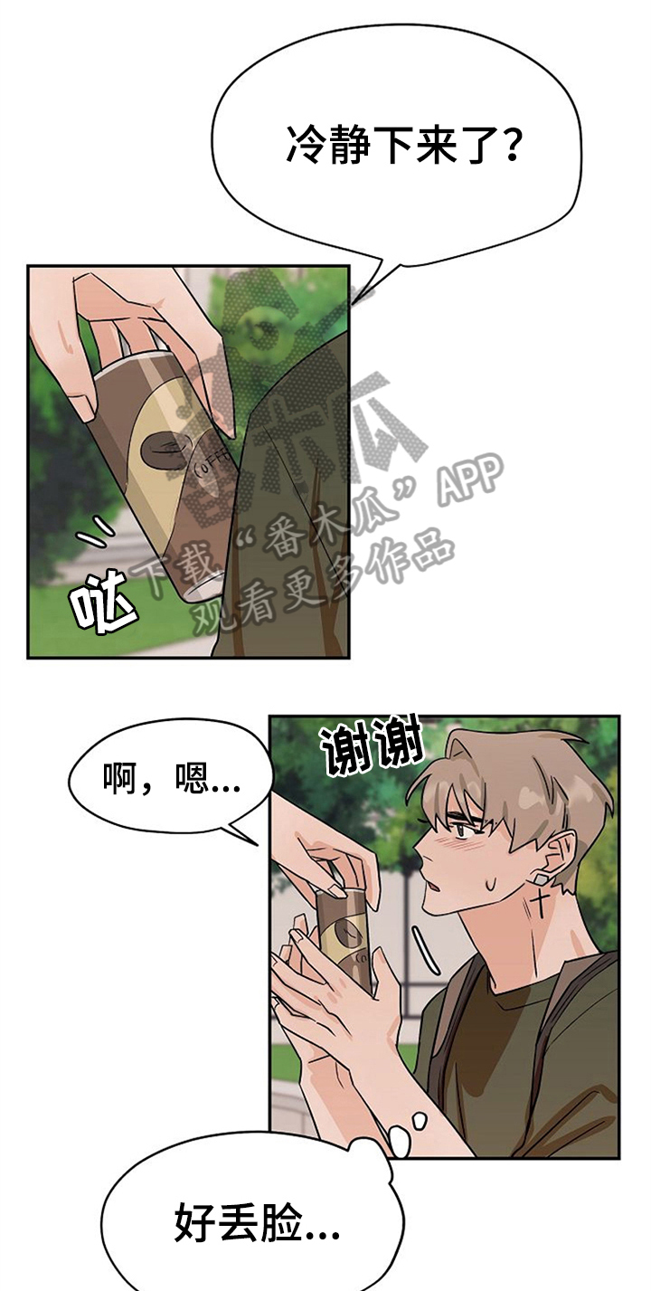 第26话2