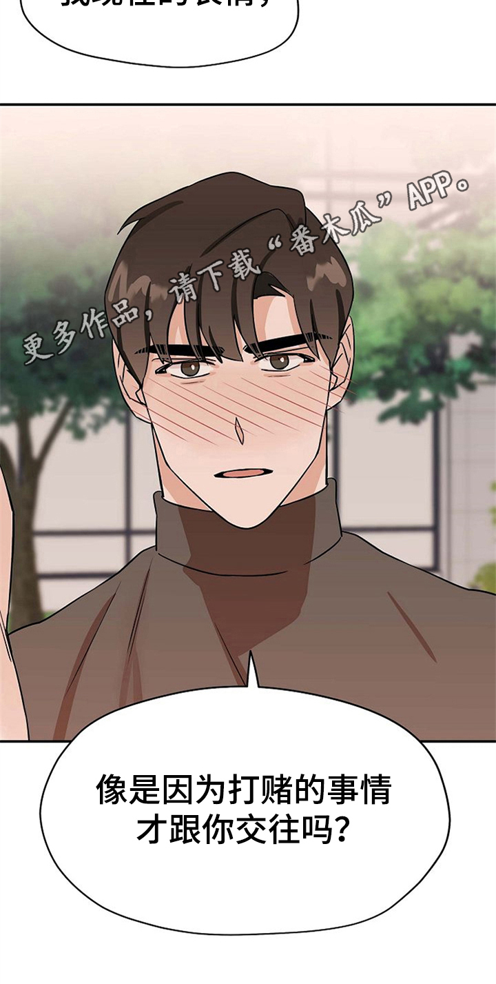 第26话17