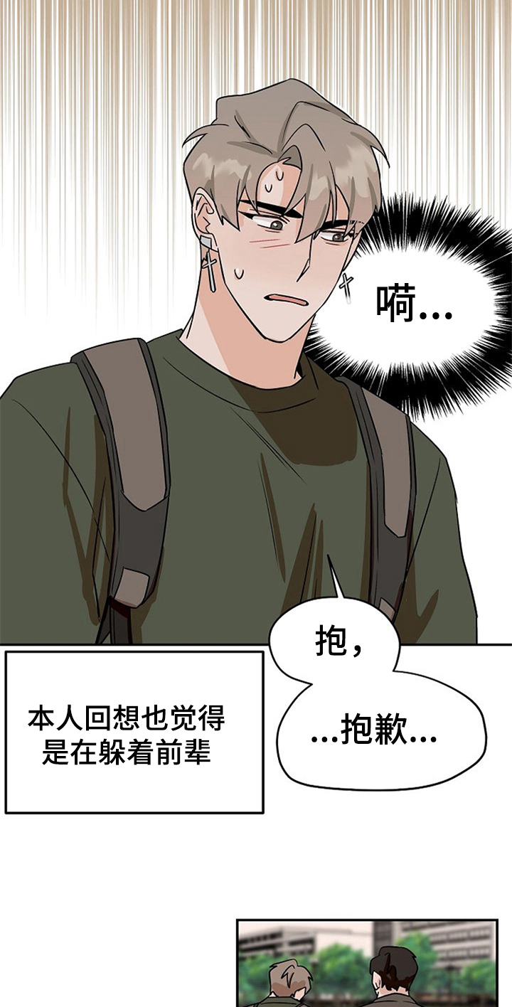 第25话9