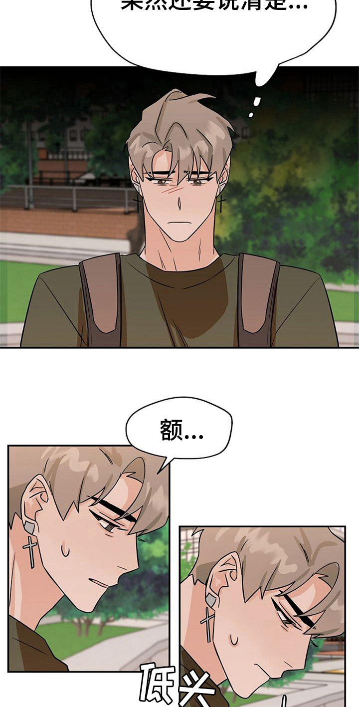 第25话11