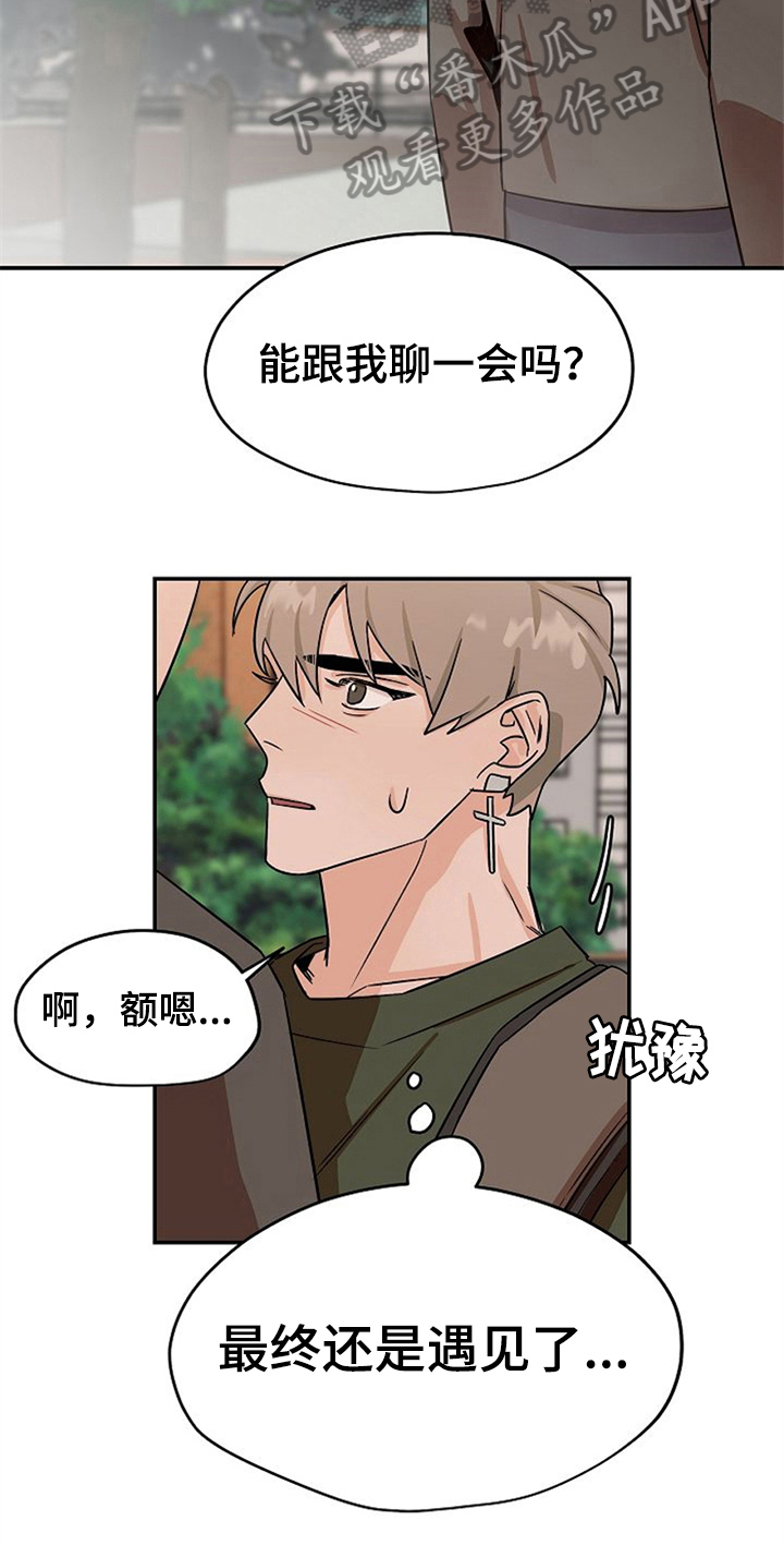 第25话4