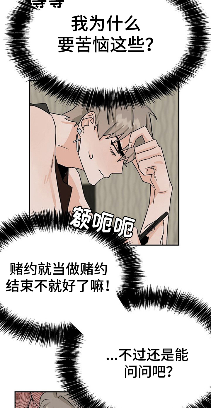 第24话9