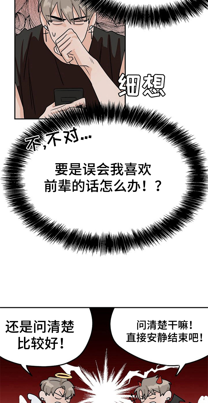 第24话10