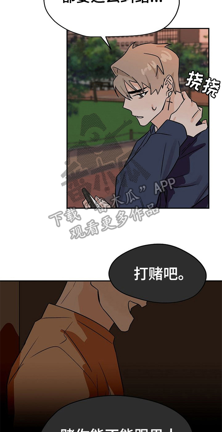 第23话7