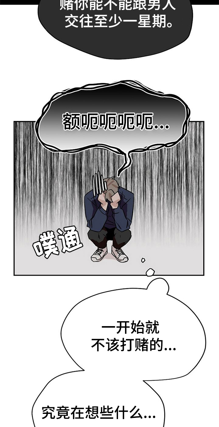 第23话8