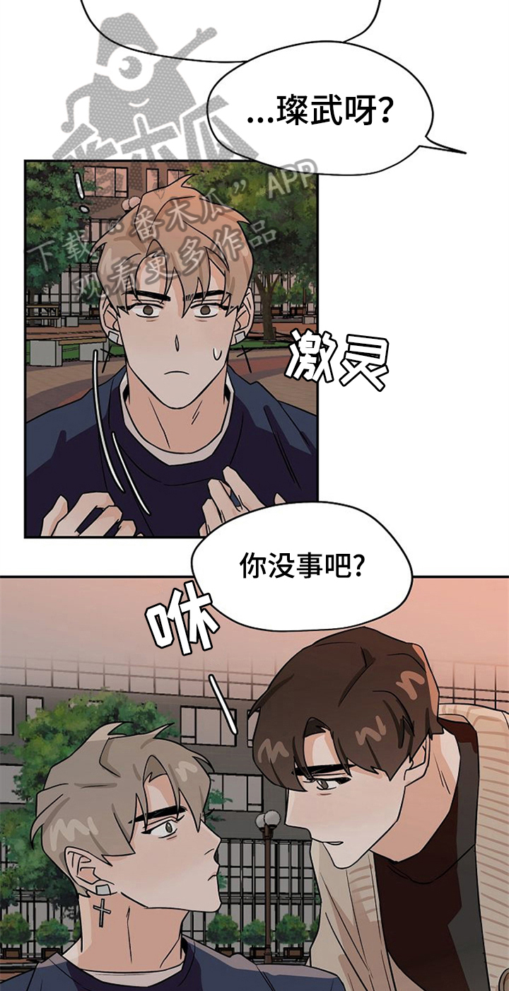 第23话9