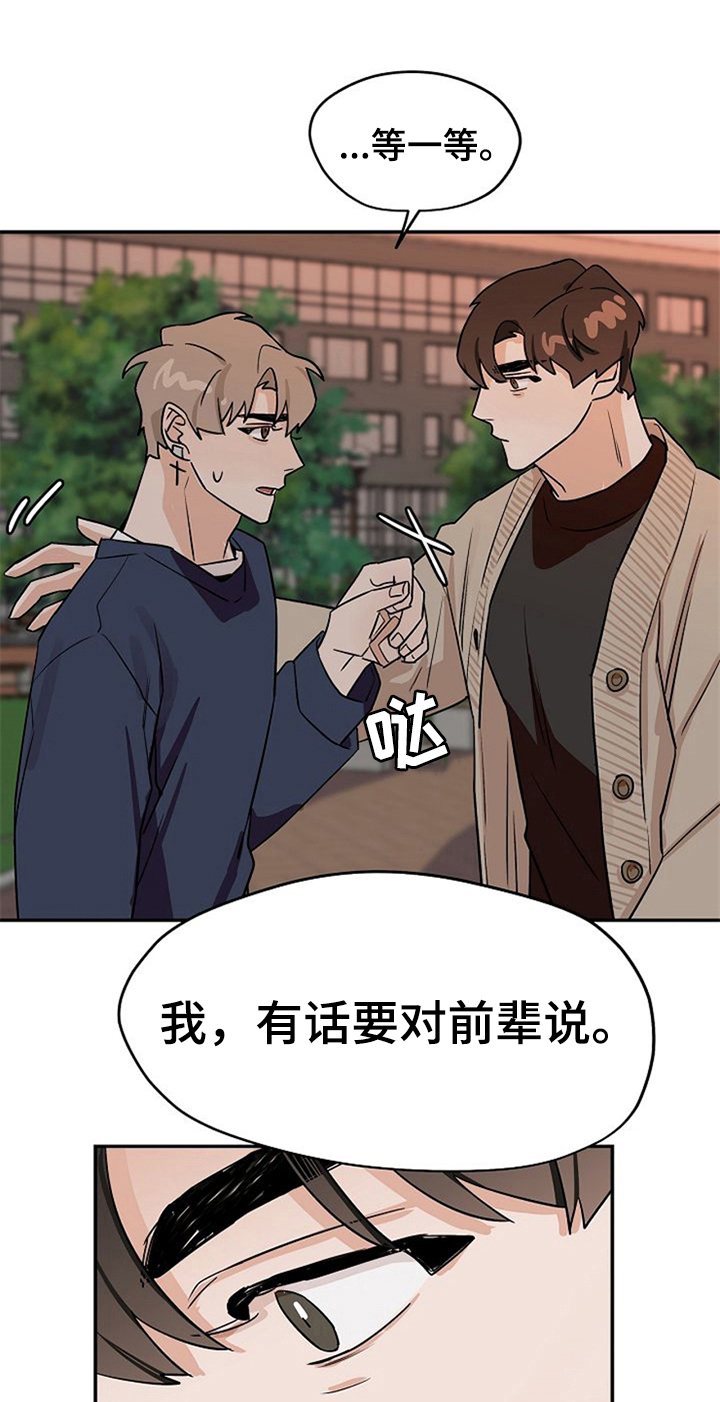 第23话12