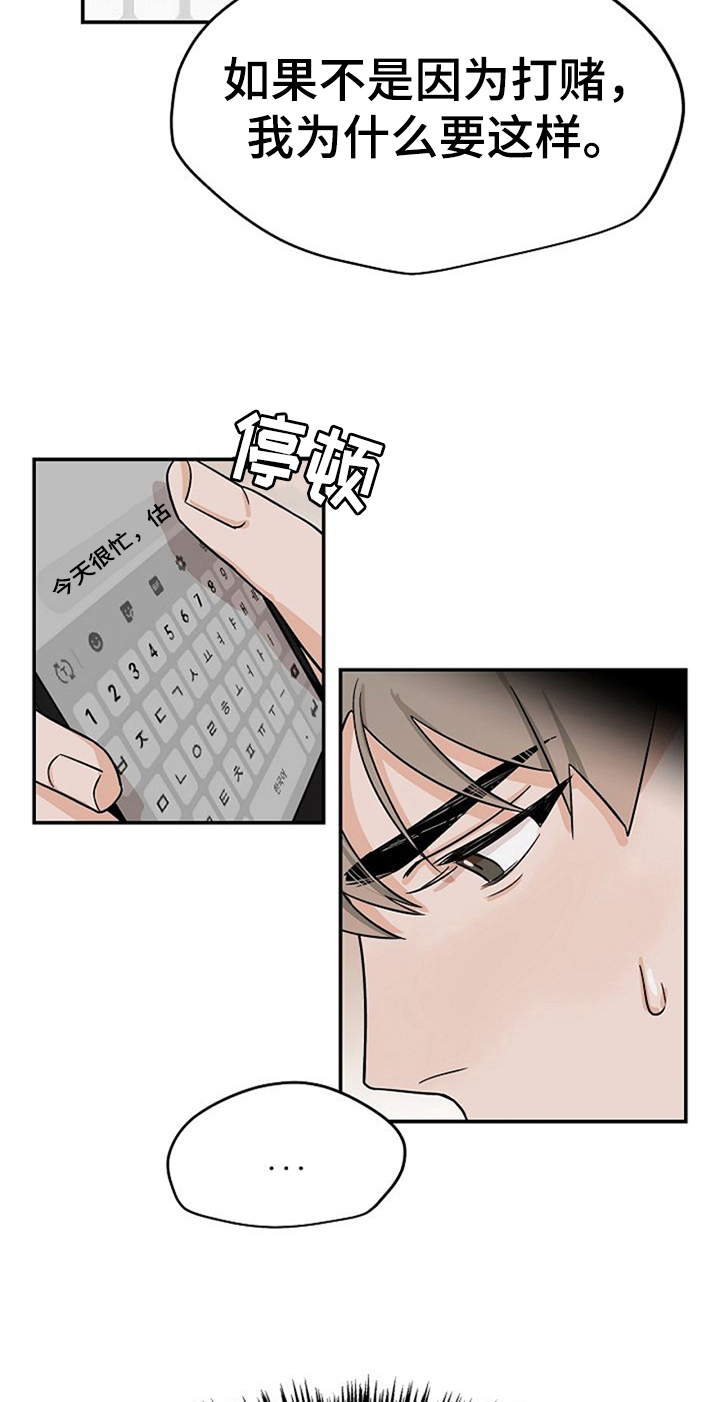 第23话4