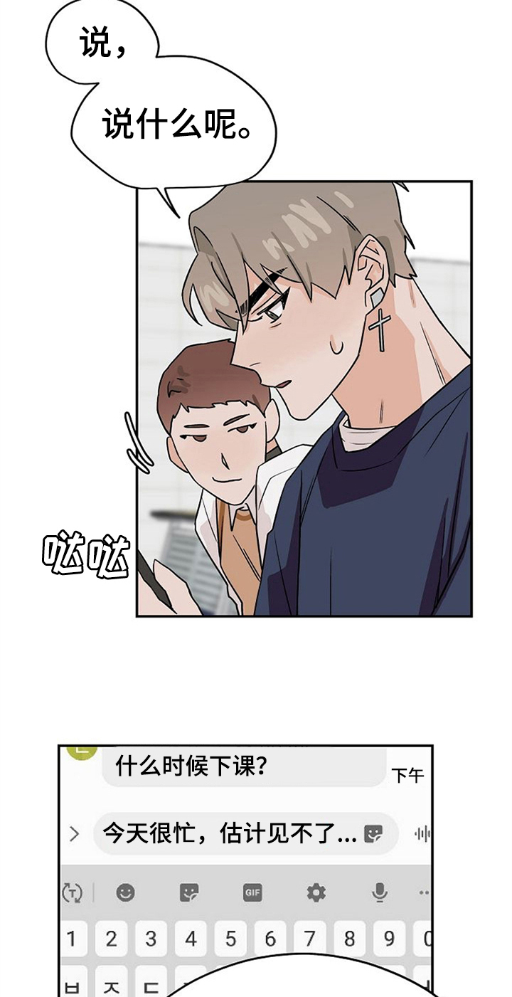第23话3