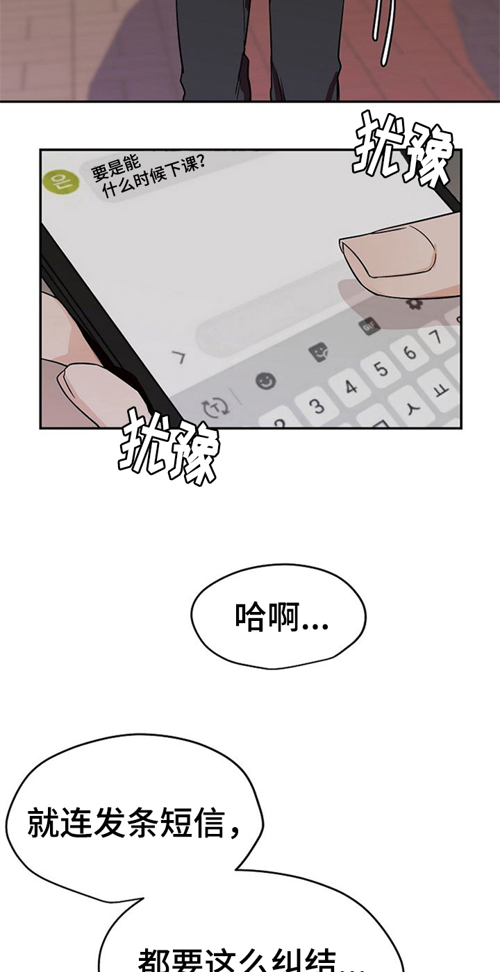 第23话6