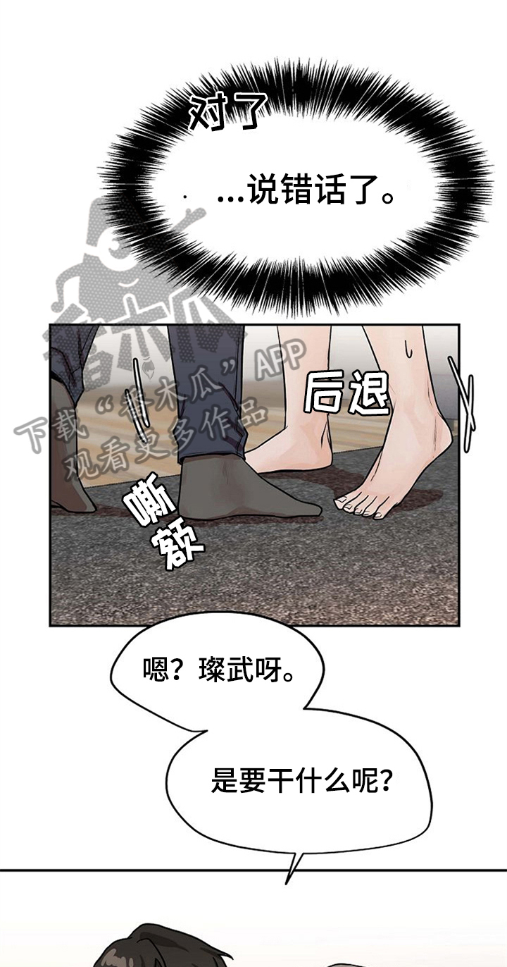 第21话20