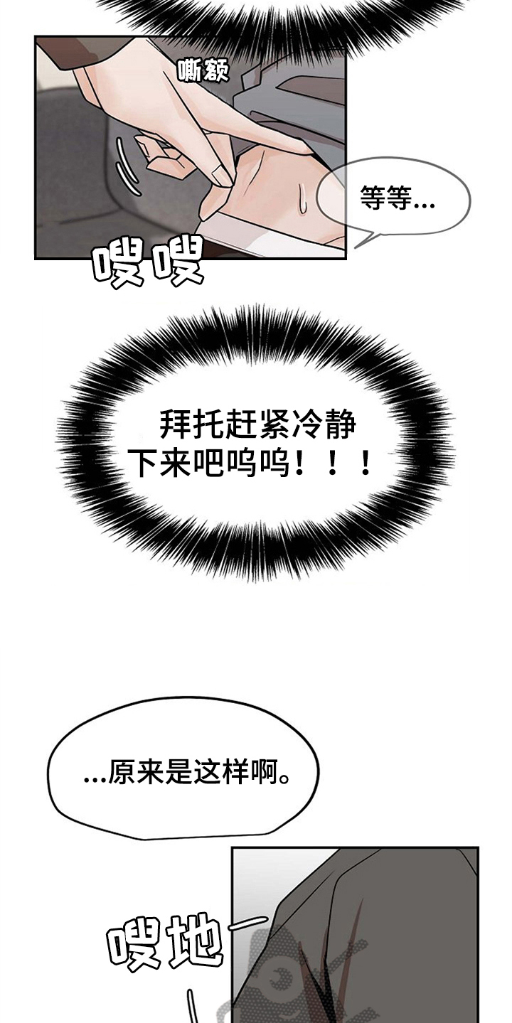 第21话13