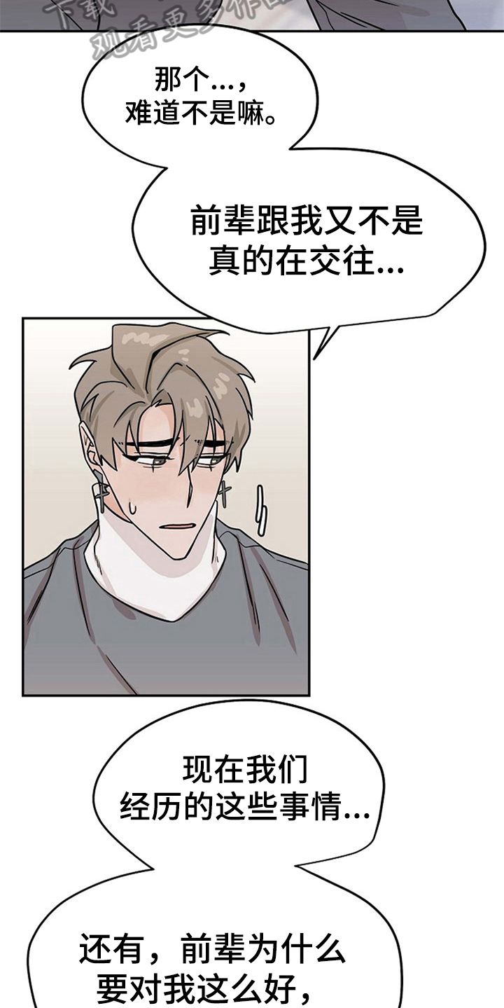 第21话4