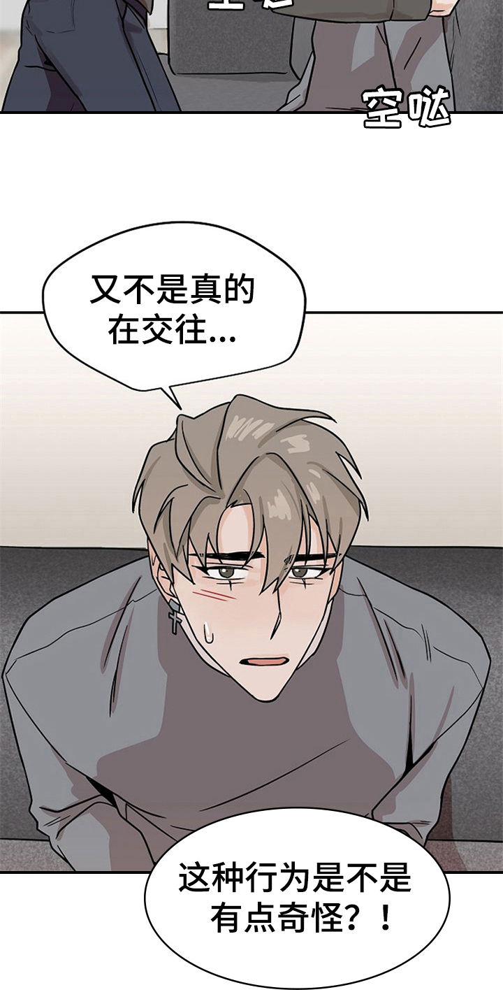 第21话2