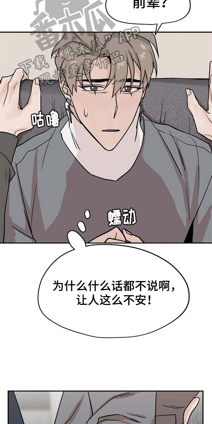 第21话6