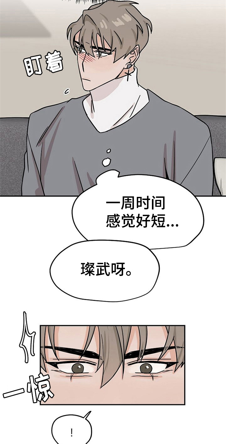 第20话18