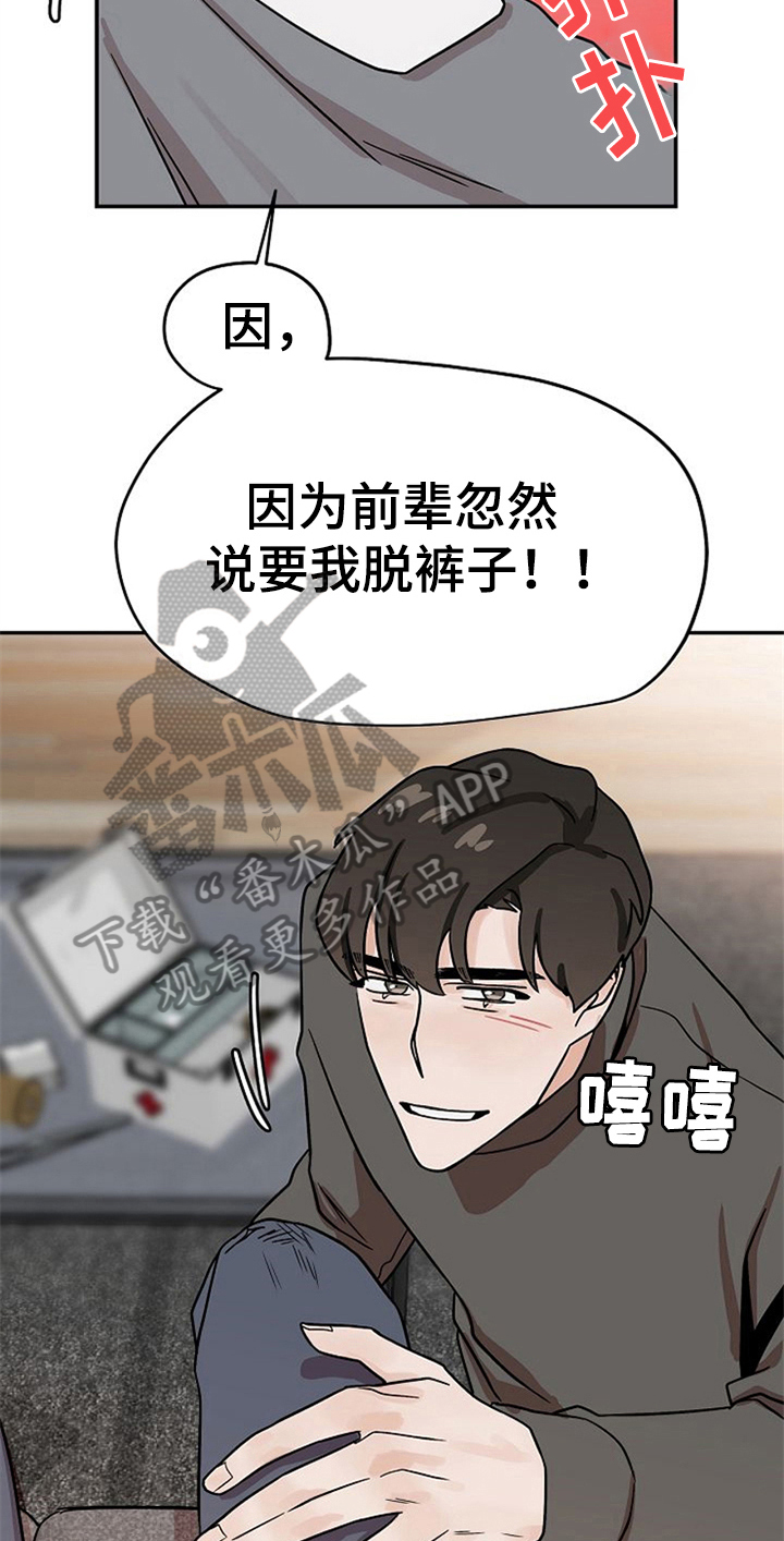 第20话6