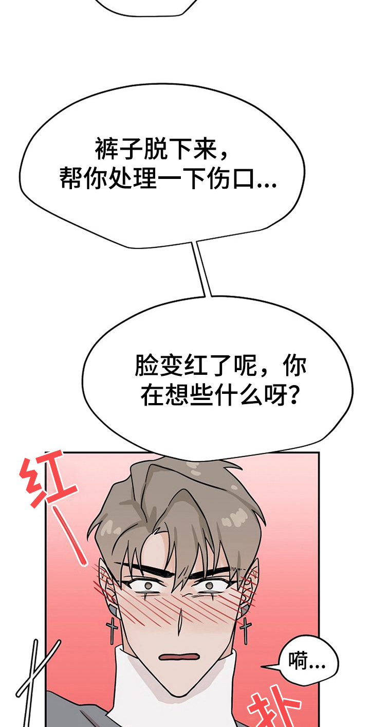 第20话5