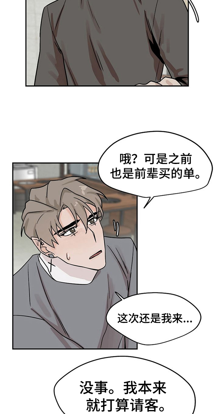 第18话11