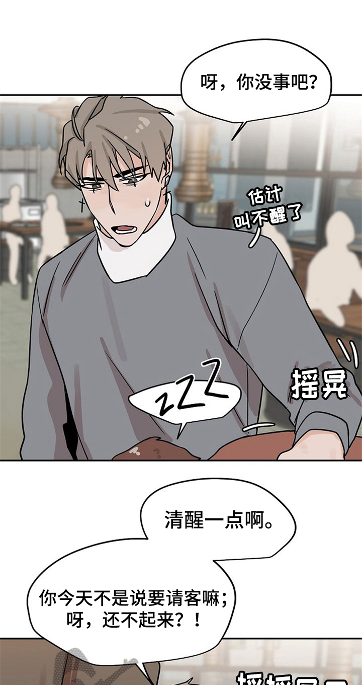 第18话9