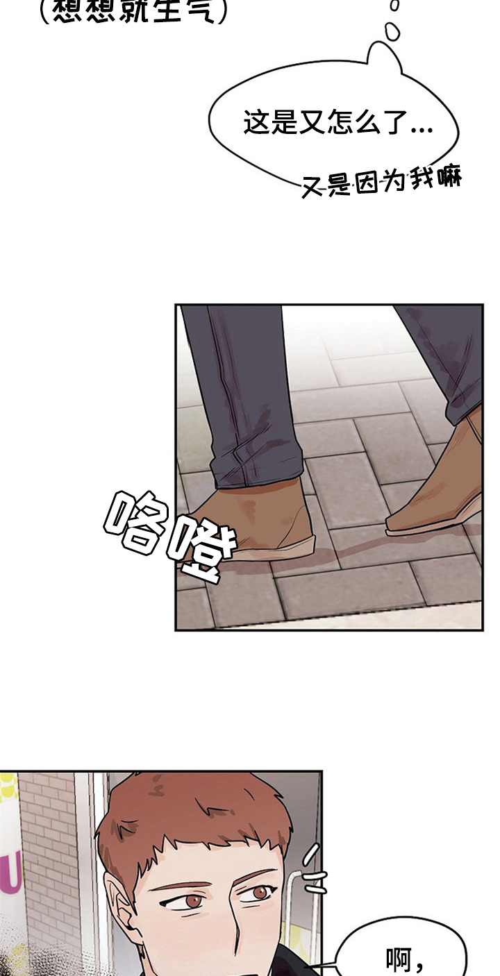 第17话5