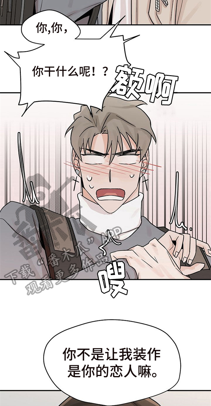第16话5