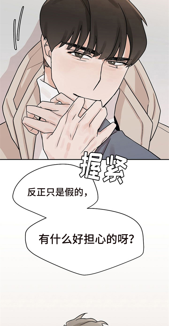 第16话6