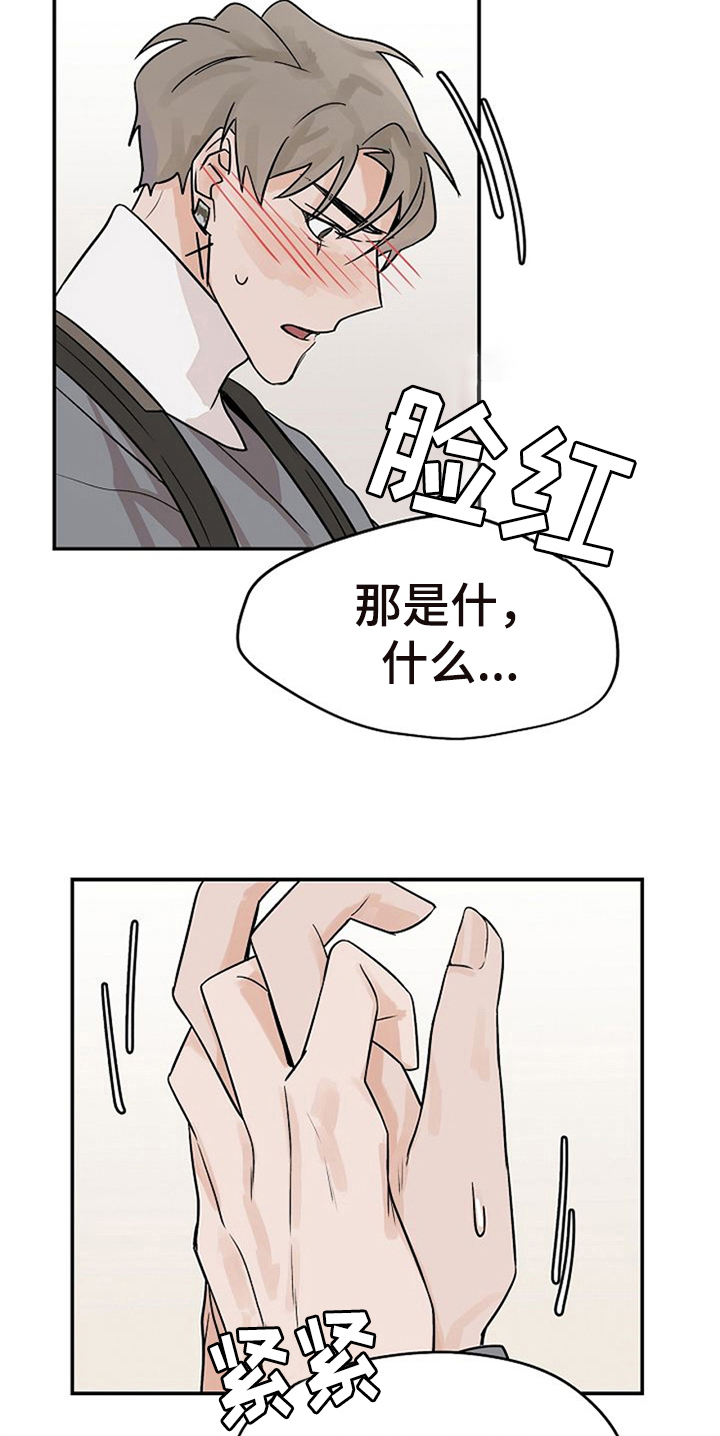 第15话10