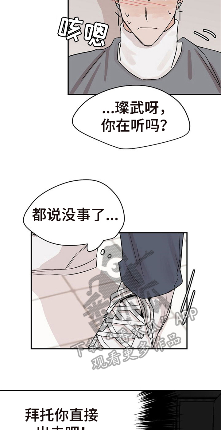 第14话7