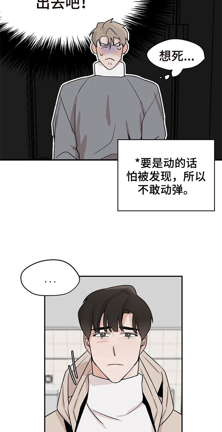 第14话8