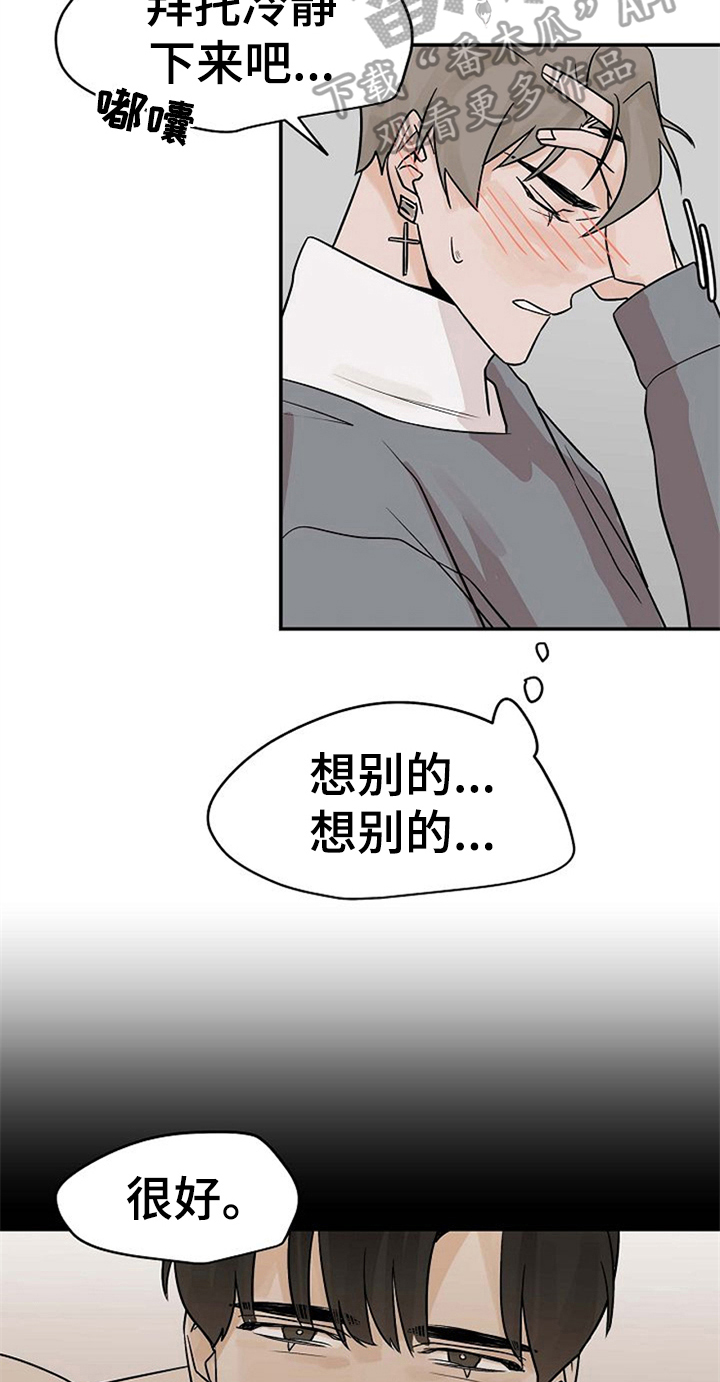 第13话12