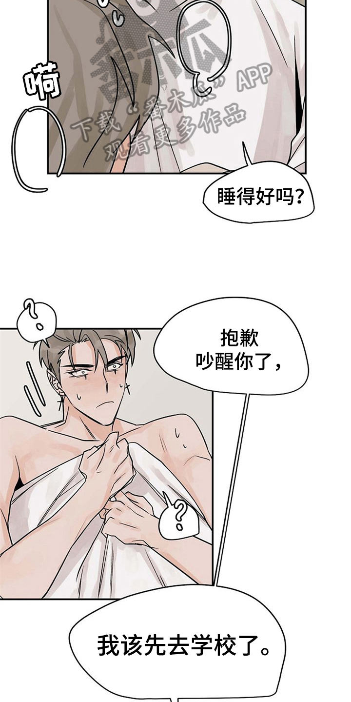 第11话3