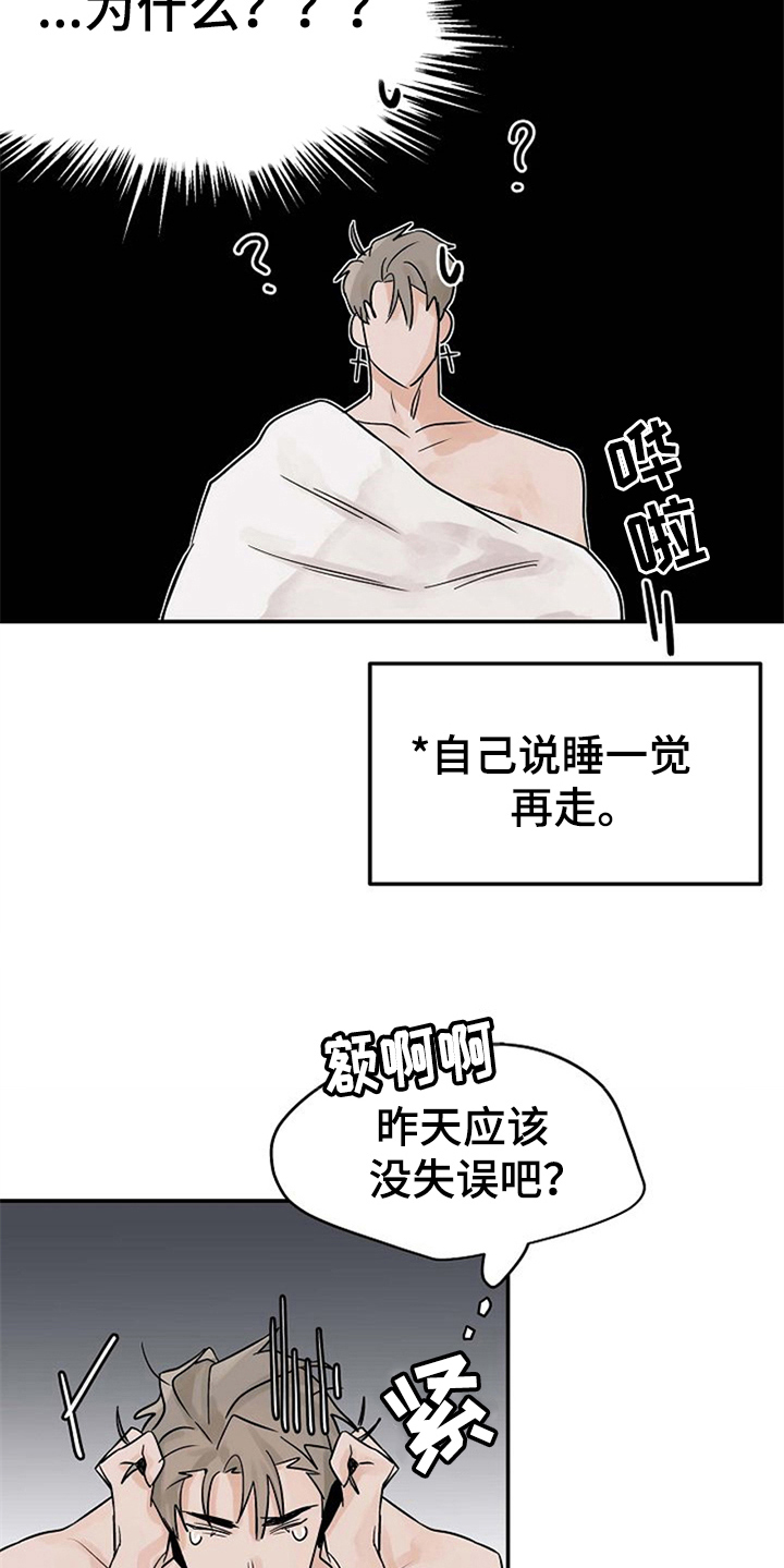 第11话8