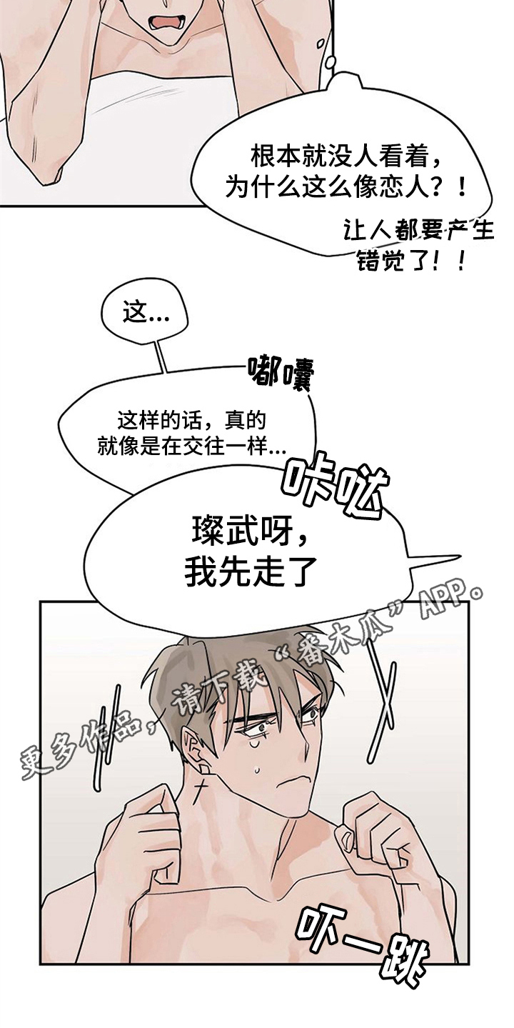 第11话9