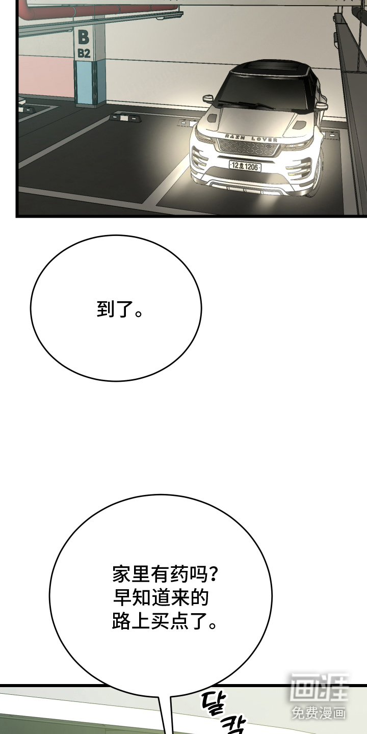 第8话18