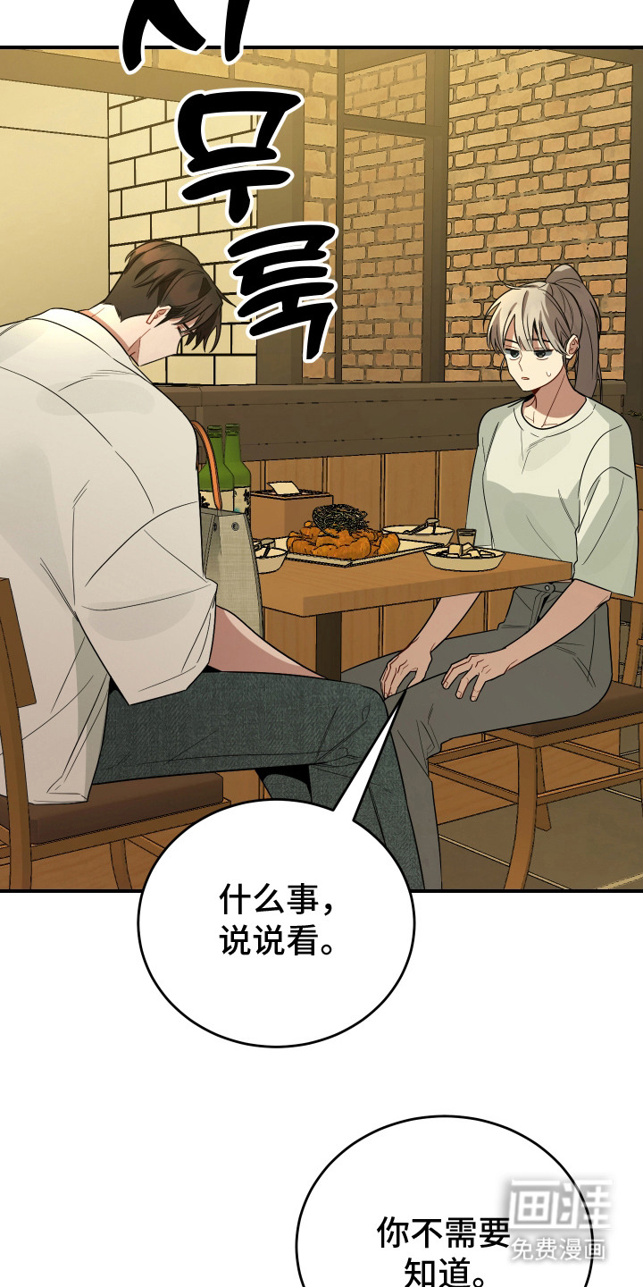 第13话19