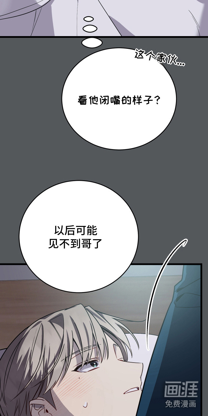 第21话19