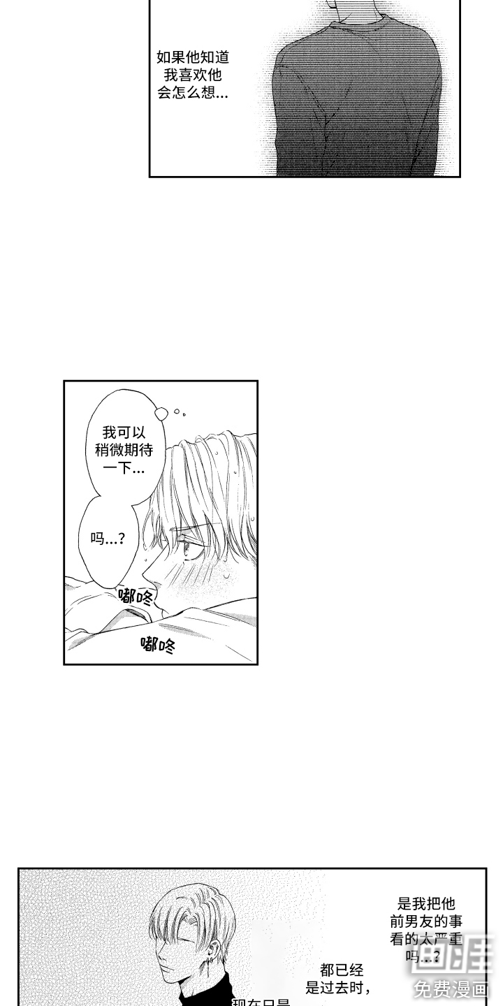第17话4