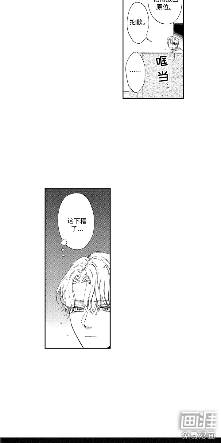 第17话2