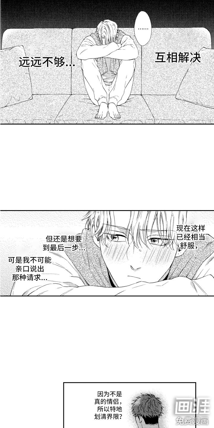 第17话3