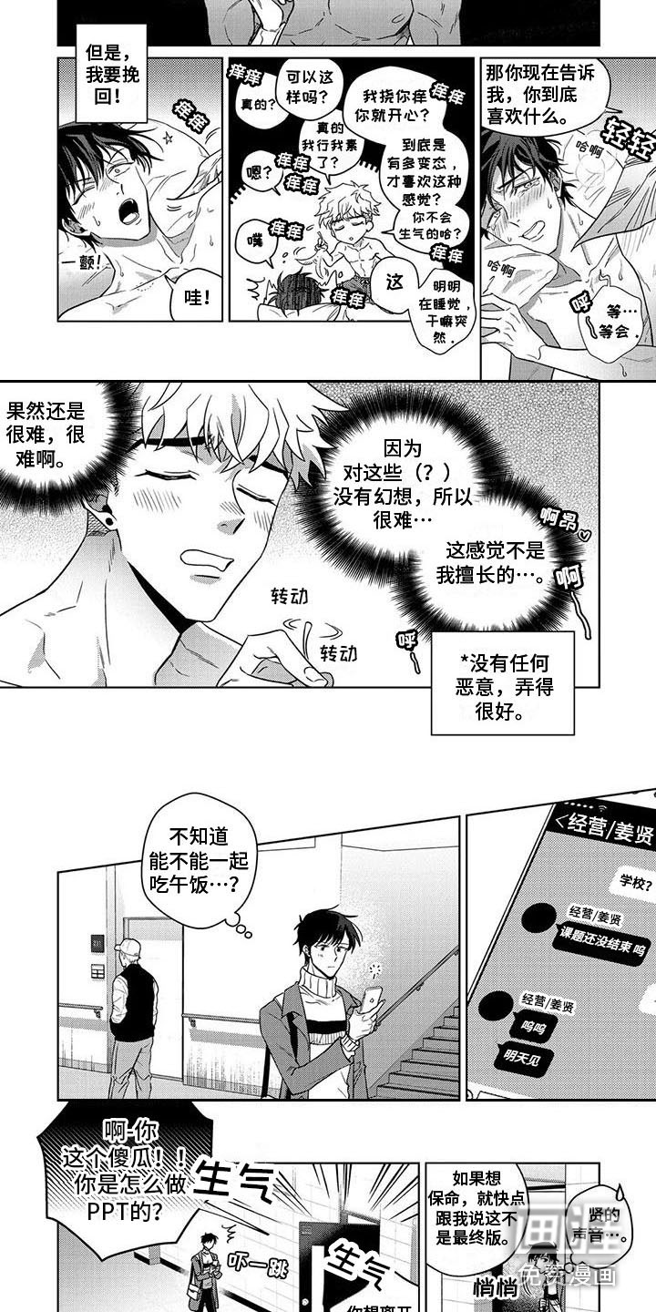 第9话6