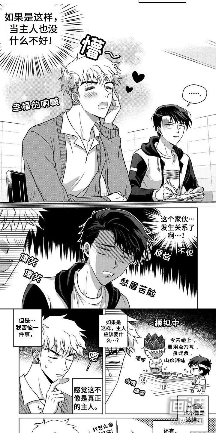 第8话1