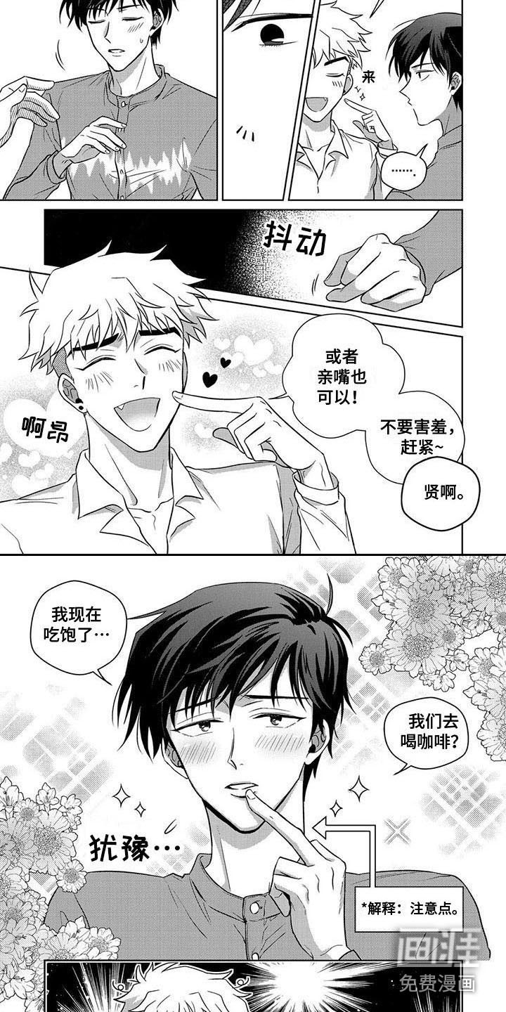 第8话4