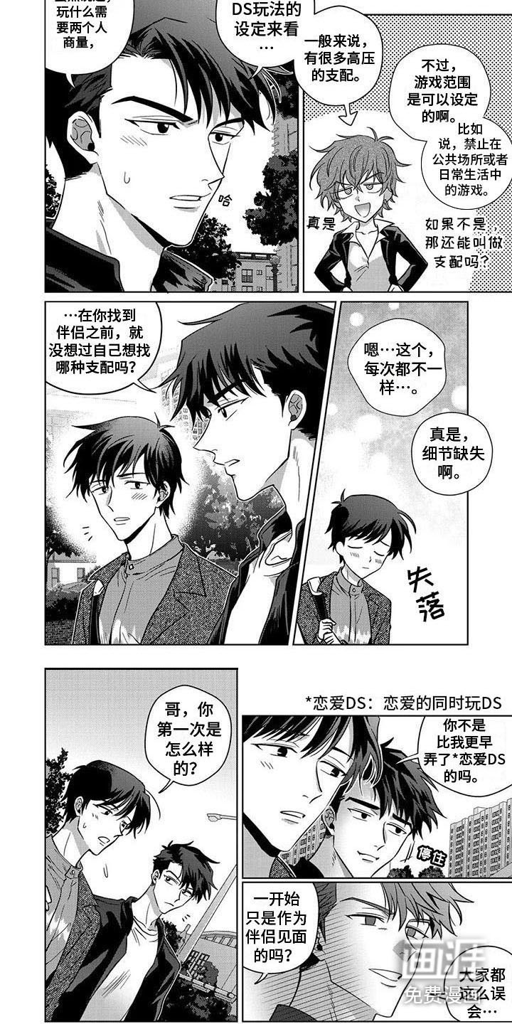 第8话6